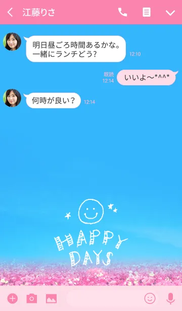 [LINE着せ替え] HAPPY DAYS COSMOSの画像3