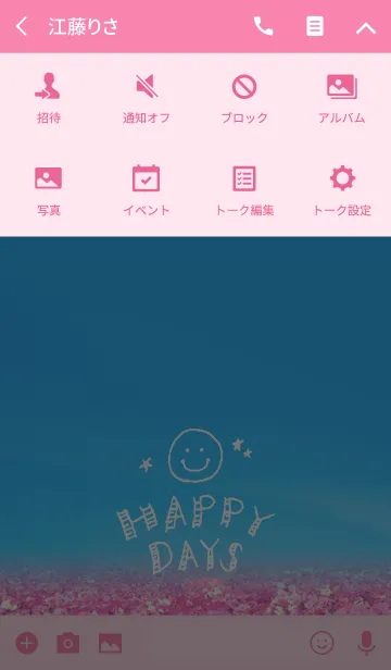 [LINE着せ替え] HAPPY DAYS COSMOSの画像4