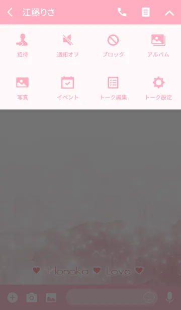 [LINE着せ替え] ほのか Love☆Themeの画像4