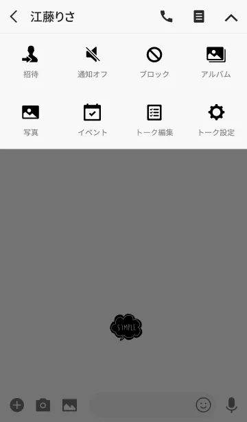 [LINE着せ替え] SIMPLE吹き出しの着せ替え。の画像4