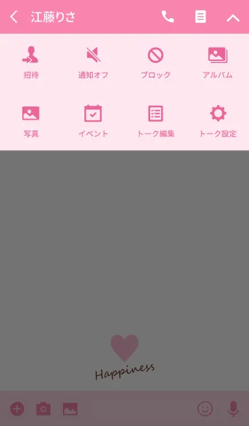 [LINE着せ替え] Small Heart *PINK+BROWN*の画像4