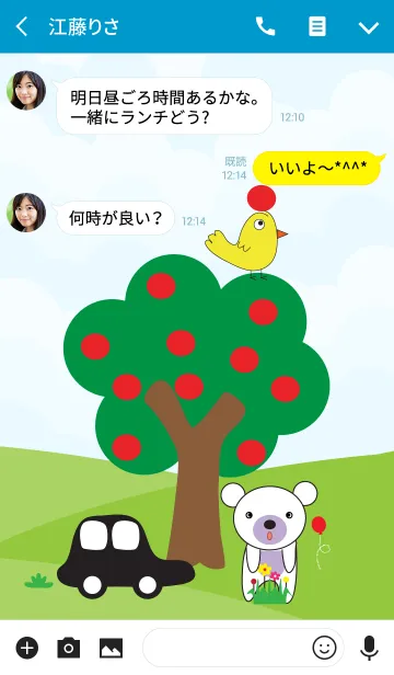 [LINE着せ替え] Cute bear theme v.18 (JP)の画像3