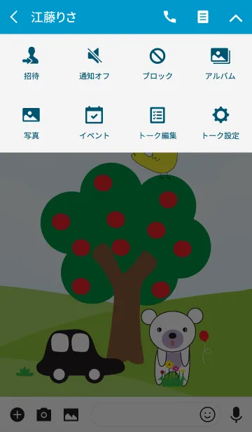 [LINE着せ替え] Cute bear theme v.18 (JP)の画像4