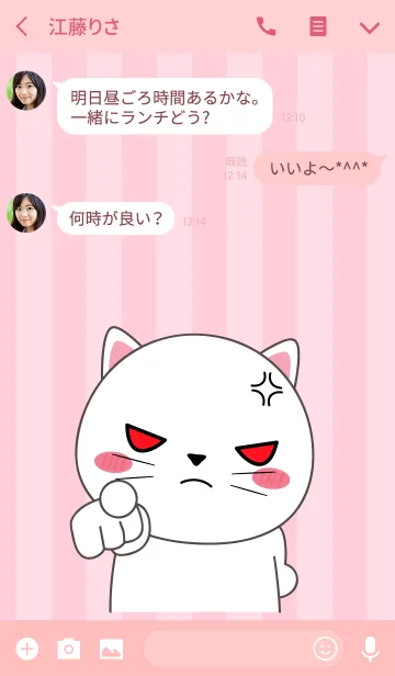 [LINE着せ替え] Angry White Cat Icon (jp)の画像3
