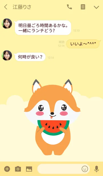 [LINE着せ替え] Simple Cute Fox (jp)の画像3