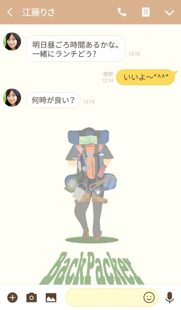 [LINE着せ替え] The BackPackerの画像3