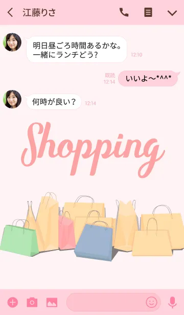 [LINE着せ替え] The Shoppingの画像3