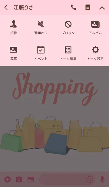 [LINE着せ替え] The Shoppingの画像4