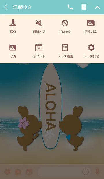 [LINE着せ替え] suntan rabbits and surfboard ALOHA.の画像4