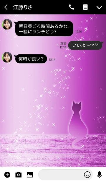 [LINE着せ替え] Simple series 10 -Color 38 - catの画像3