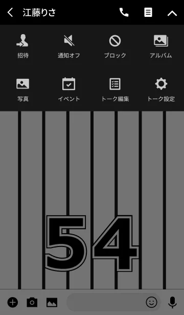 [LINE着せ替え] Number 54 stripe versionの画像4