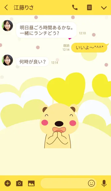 [LINE着せ替え] Cute bear theme v.17 (JP)の画像3