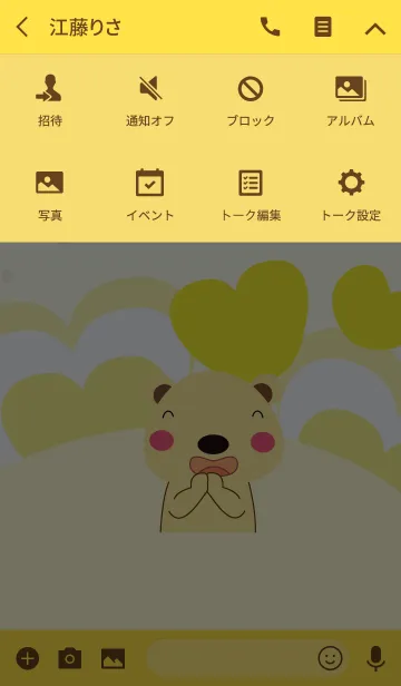 [LINE着せ替え] Cute bear theme v.17 (JP)の画像4