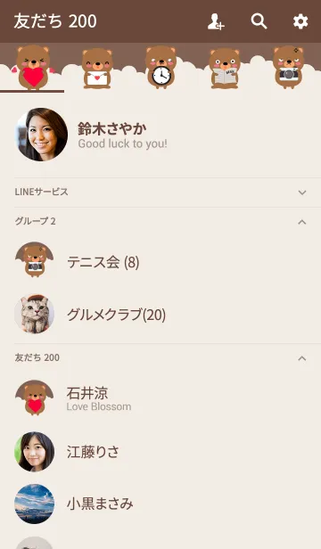 [LINE着せ替え] Simple Love Bear Theme (jp)の画像2