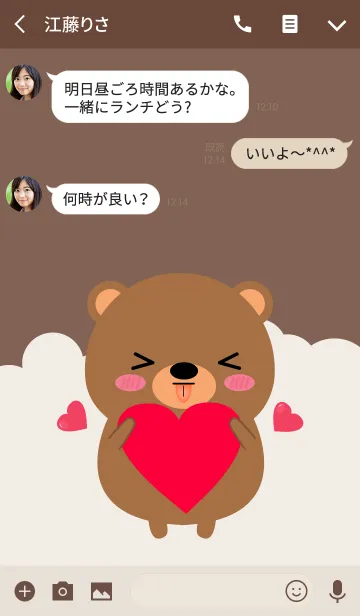 [LINE着せ替え] Simple Love Bear Theme (jp)の画像3