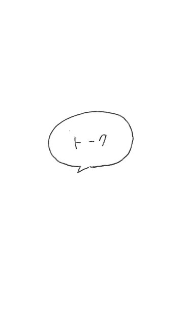 シンプルな手書き着せかえの着せ替えメイン画像