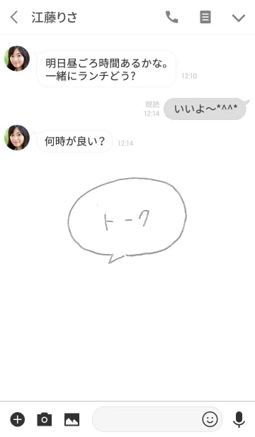 [LINE着せ替え] シンプルな手書き着せかえの画像3