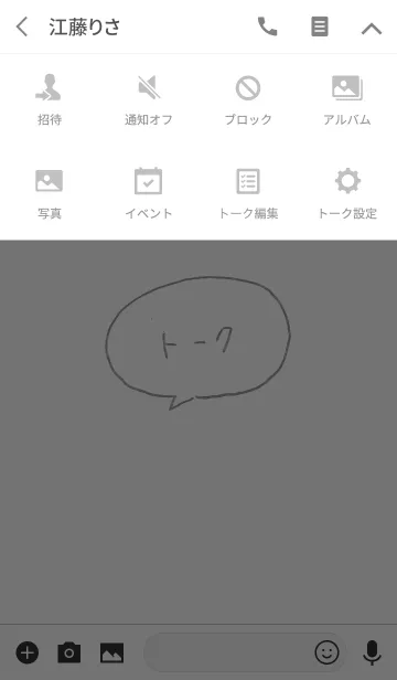 [LINE着せ替え] シンプルな手書き着せかえの画像4