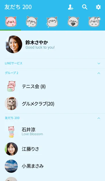 [LINE着せ替え] コロぶたの画像2