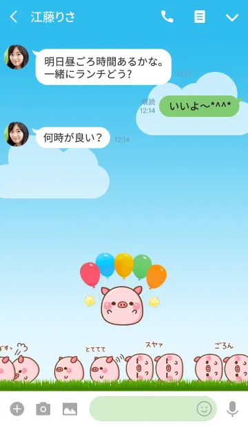 [LINE着せ替え] コロぶたの画像3