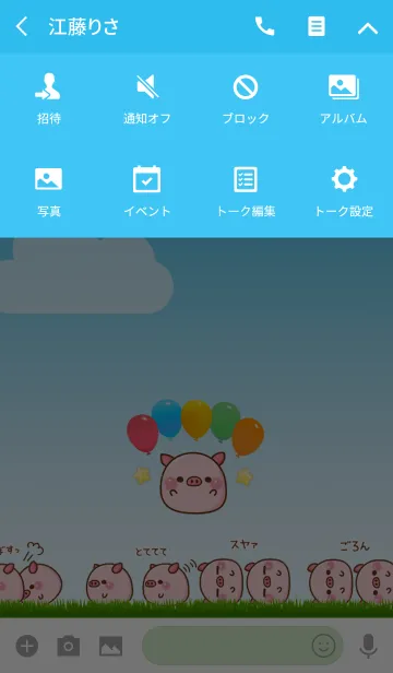 [LINE着せ替え] コロぶたの画像4