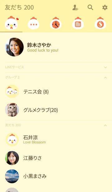 [LINE着せ替え] Face White Chicken Theme (jp)の画像2