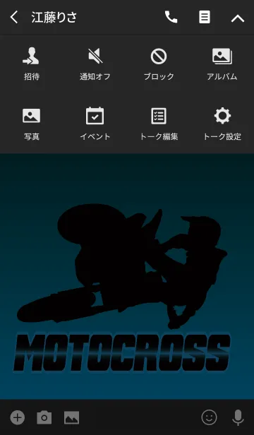 [LINE着せ替え] MOTOCROSS BLUEの画像4