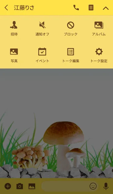 [LINE着せ替え] キノコ(ブナシメジ)の着せかえの画像4