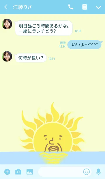 [LINE着せ替え] OJI SUN～変な顔の太陽～の画像3