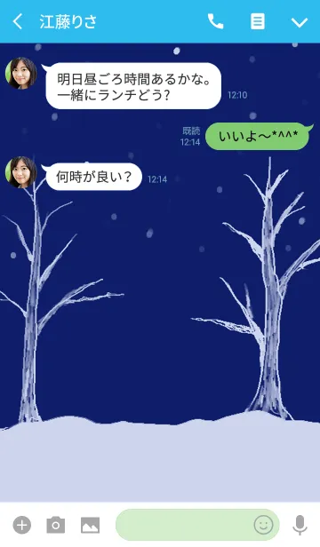 [LINE着せ替え] winter oneの画像3