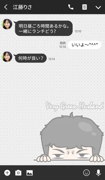 [LINE着せ替え] Very Grean Husbandの画像3