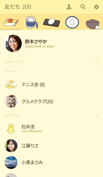 [LINE着せ替え] おいしいたまご と ときどきひよこの画像2