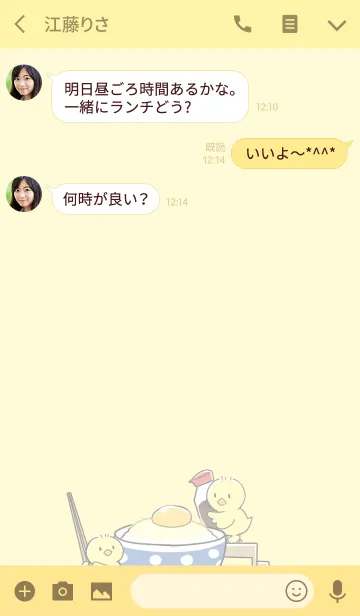 [LINE着せ替え] おいしいたまご と ときどきひよこの画像3