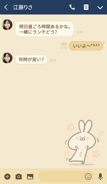 [LINE着せ替え] 【かな】の大人かわいいウサギの画像3