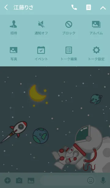 [LINE着せ替え] Galaxy Outer Space JPの画像4