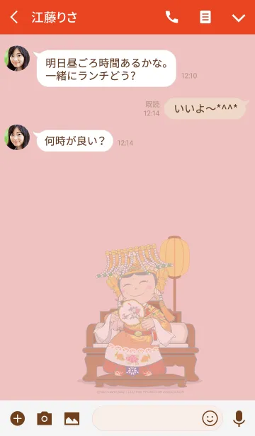 [LINE着せ替え] We Love Mao Gang Mazu _5の画像3