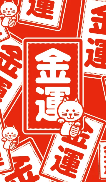 [LINE着せ替え] 金運／招き猫／朱色の画像1