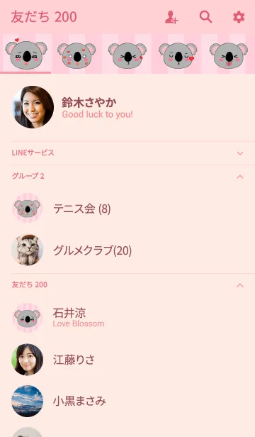 [LINE着せ替え] In love Koala Icon Theme (jp)の画像2