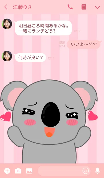 [LINE着せ替え] In love Koala Icon Theme (jp)の画像3