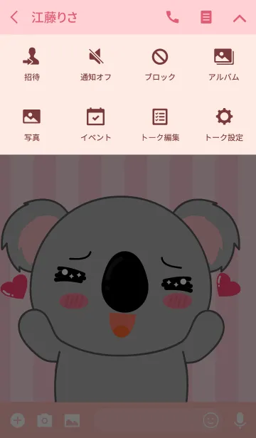 [LINE着せ替え] In love Koala Icon Theme (jp)の画像4