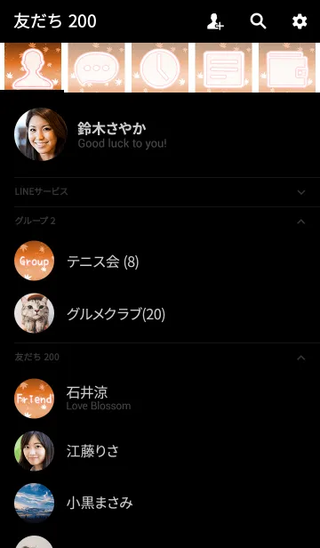 [LINE着せ替え] Simple series 11 -Color 6 - Autumn Mapleの画像2