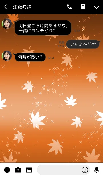 [LINE着せ替え] Simple series 11 -Color 6 - Autumn Mapleの画像3