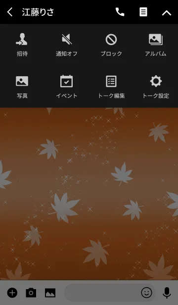 [LINE着せ替え] Simple series 11 -Color 6 - Autumn Mapleの画像4
