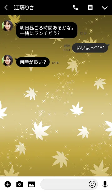 [LINE着せ替え] Simple series 11 -Color 8 - Autumn Mapleの画像3