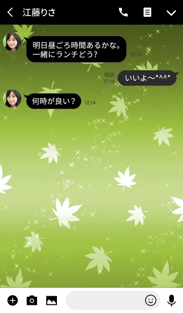 [LINE着せ替え] Simple series 11 -Color11 - Autumn Mapleの画像3