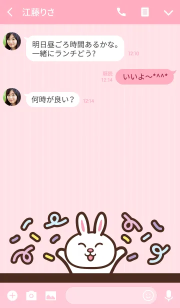[LINE着せ替え] Cute Cartoon Rabbit Pinkの画像3