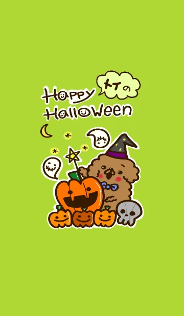 [LINE着せ替え] トイのハロウィンの画像1
