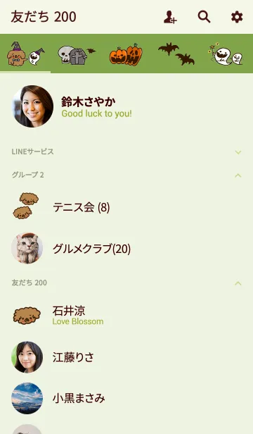 [LINE着せ替え] トイのハロウィンの画像2