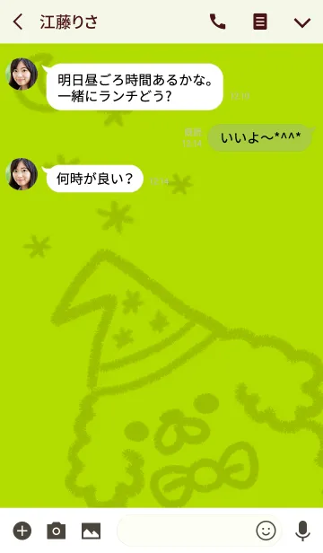 [LINE着せ替え] トイのハロウィンの画像3