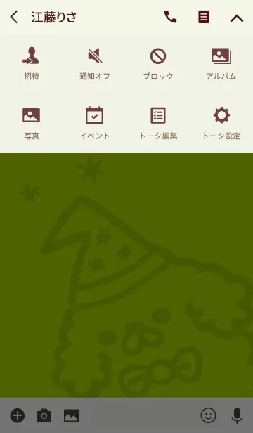 [LINE着せ替え] トイのハロウィンの画像4